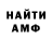 АМФЕТАМИН Premium CoubMen
