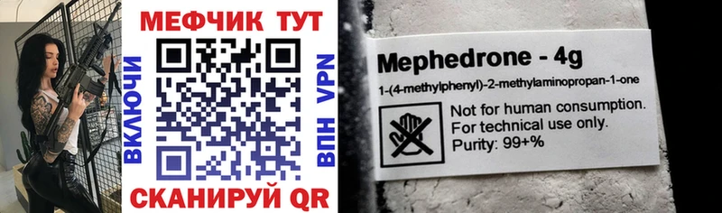 Меф мука  Карабаново 